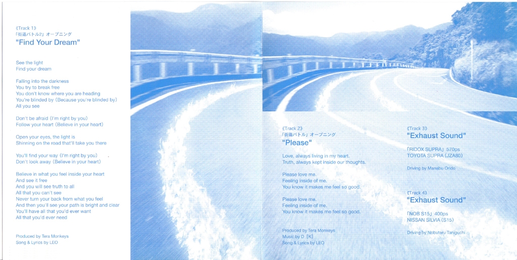 街道 Vocal & Exhaust Original Soundtrack Kaido Battle Vocal & Exhaust Original Soundtrack (2004) MP3